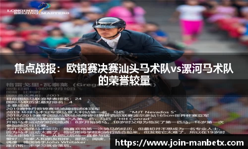 万博体育官网